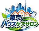 文京区でエアコンクリーニングなら東京ハウスケアサロン